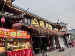 -焰遇烧烤·烤鱼小龙虾小酒馆(北影店)