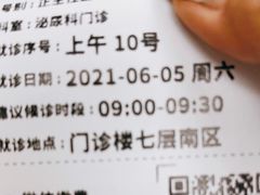 -首都医科大学附属北京友谊医院(西城院区)