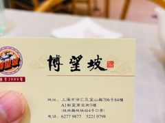 -博望坡酒楼(漕溪路店)