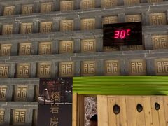 -东吴水韵(吴中店)