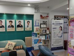 -维乐口腔(格林门诊长宁店)