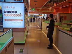 -串一火锅(赛格国际购物中心店)