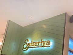 -萨莉亚意式餐厅(南京万达茂店)