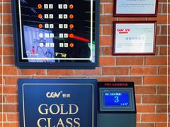 -CGV星星影城(颐堤港ScreenX店)