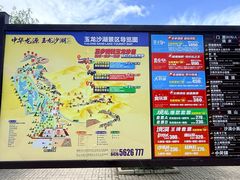 -玉龙沙湖景区