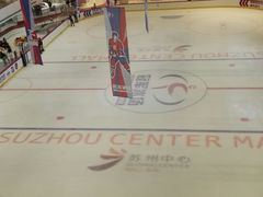 -冠军冰场CHAMPION RINK(苏州中心商场店)