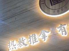 -筋骨堂热敷推拿按摩(招商花园城店)