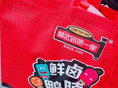 -精武路第一家(吉庆街店)