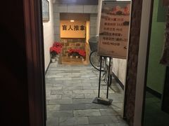 -盲人按摩(海淀黄庄店)