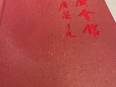 -楚畹园