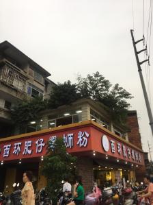 西環肥仔螺螄粉(總店)