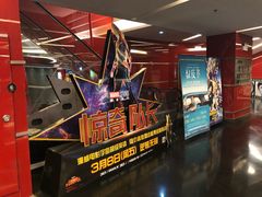 -上海金逸影城(静安大悦城店（原新恒星影城）)