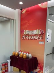 点击看大图 -禾美嘉医疗美容
