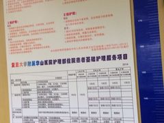 -复旦大学附属华山医院(总院)