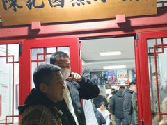 -陈记卤煮小肠