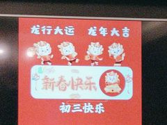 -和和小厨