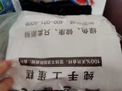 -老香港祖味世家蛋糕(金街美地店)