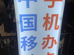 -手机维修手机贴膜(上海江桥万达广场店)