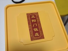 -正阳门饭庄·烤鸭·北京菜(万丰路七里庄店)