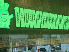 -山葵说·泥炉烤肉(泰达时尚E街区店)
