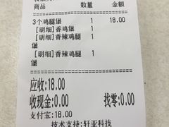 账单-华莱士·全鸡汉堡(五爱道店)