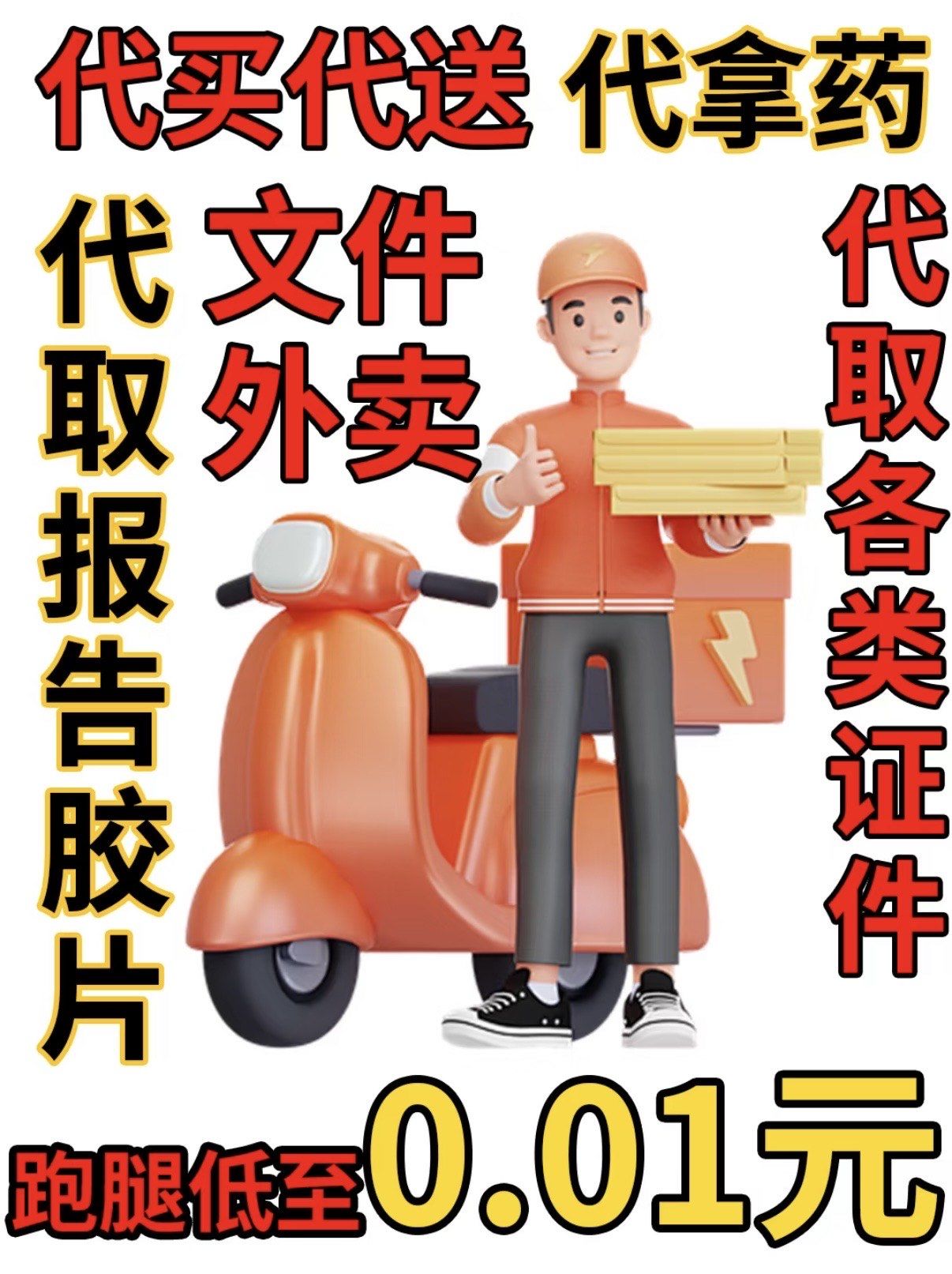 关于医院跑腿代办门头沟区号贩子联系方式_诚信第一,服务至上!的信息 关于医院跑腿代办门头沟区号贩子联系方式_诚信第一,服务至上!的信息