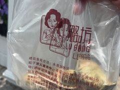 -璐坊粽王(复兴中路店)