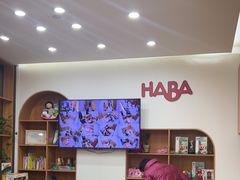 -辫豆HABA儿童馆(万象汇店)