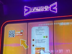 -星聚会KTV(苏州信投大厦店)