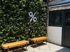 -% Arabica阿拉比卡咖啡(武康路店)