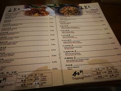 菜单-YUE LAI 悦来小馆(Barcelona)