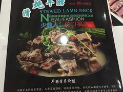 菜单-范记靖远羊羔肉(博物馆店)