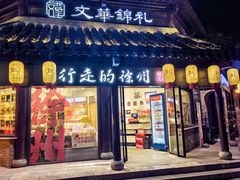 -回龙窝历史文化街区