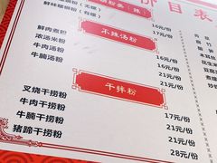 -笋果坊螺蛳粉(竹园小区店)