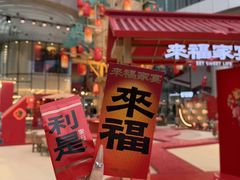 -深圳来福士广场