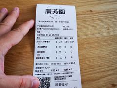 -广芳园·香港潮饮店(电白万达店)