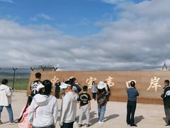 -室韦口岸
