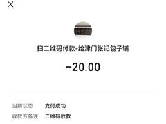 -津门张记包子铺(华昌道店)