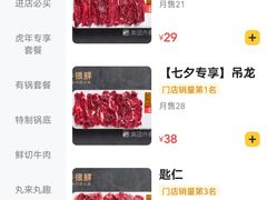 -左庭右院鲜牛肉火锅(南通CBD大有境店)