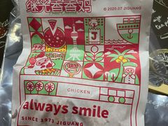 -1973继光香香鸡(曲阳路店)