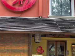 -惠食佳(滨江大公馆店)