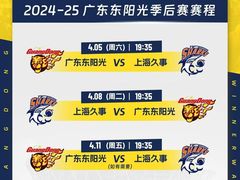 -东莞银行篮球中心