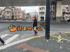 -古董花园(思南路42弄小区店)