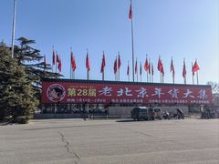 -中国农业博物馆