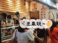 等位区-眷茶(赛格国际购物中心店)