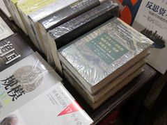 -三味书屋(复兴门内大街店)