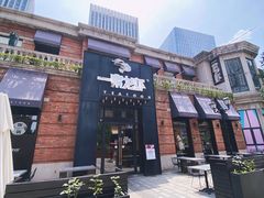 门面-一棠龙虾•王牌虾球(楚河汉街店)