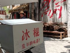 -東茅街茶馆