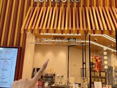 -LUNEURS月乐诗·法式冰淇淋(北外滩来福士广场店)