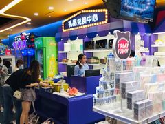 -爱玩嘉年华(江北一店)